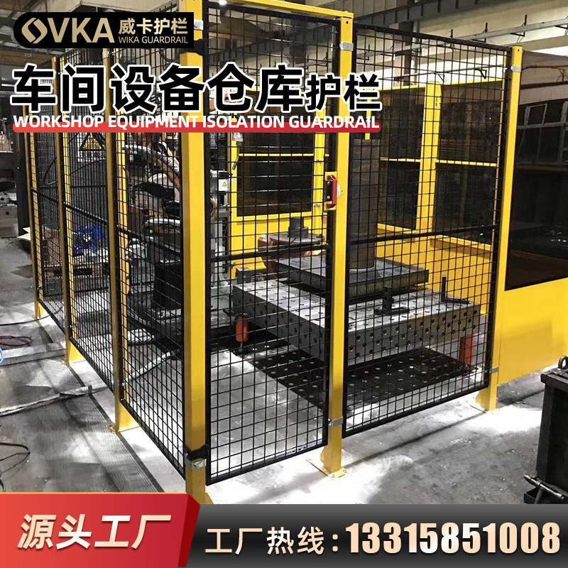 工厂车间机械设备安全防护隔离围栏仓库厂区隔断网车间隔离护栏网