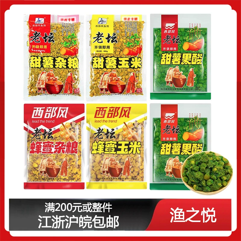 西部风 Laotan 红薯、杂粮、蜂蜜、玉米和小麦谷物、野钓鲫鲤、鲤鱼和黑鲢、巢饵钓饵 钓巢