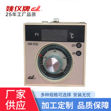 XM-TED 1001/2系类数显温度二位式调节仪温控器 中央空调温控器