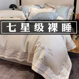 法式高端母婴级双股长绒棉四件套100%全棉纯棉被套床单奢床用品4