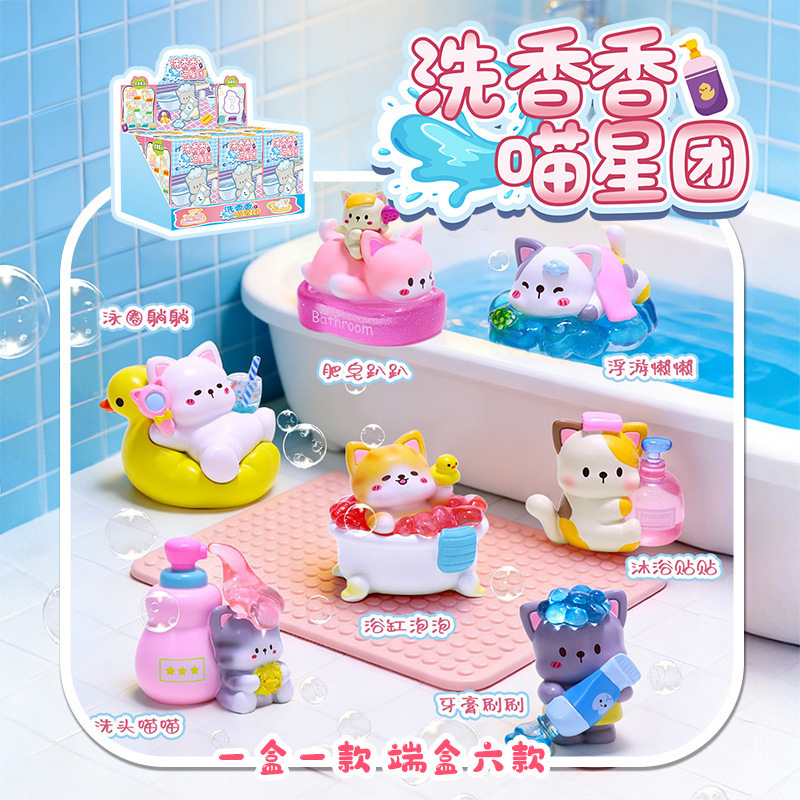 Washable Fragrant Meow Star Group Blind Box Trendy Cute Resin Crafts Desktop Home Decorations Children's Small Gifts Wholesale