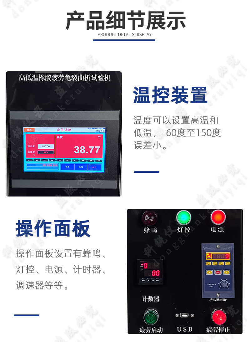 高低温橡胶疲劳龟裂曲折试验机_08.jpg