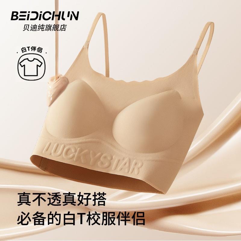 Beidi Pure Three-Stage Underwear for Female Students, Bras for Young Girls in Their Developmental Period, High School Students, College Students, Cotton Beidi Pure Three-Stage Underwear for Female Students, Bras for Young Girls in Their Developmental Period, High School Students, College Students, Cotton