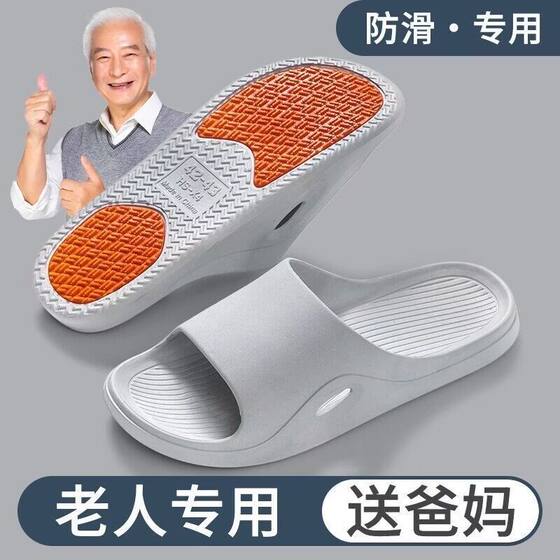 Anti-slip anti-fall slippers for the elderly men and women Summer pregnant women indoor home bathroom bath slippers wholesale