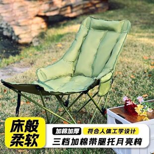 Folding chair, four-position footrest, moon chair, winter style, cotton adjustable recliner, folding lunch break, large camping folding bed