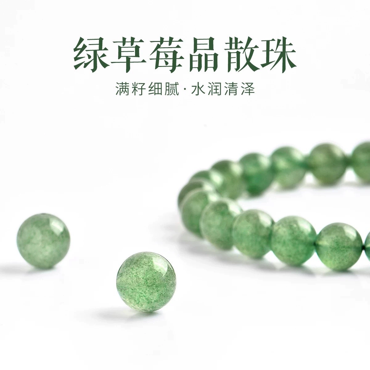 Rong Jiali Crystal Green Strawberry Crystal Свободные бусины DIY Ювелирные аксессуары Тканый зеленый браслет ручной работы из бисера с бусинами.