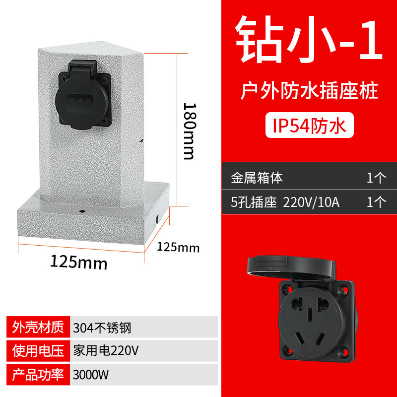 ガーデンコンセント柱屋外ステンレスキャンプ配電箱家庭用雨水防止電気自動車保護充電コンセント箱|undefined