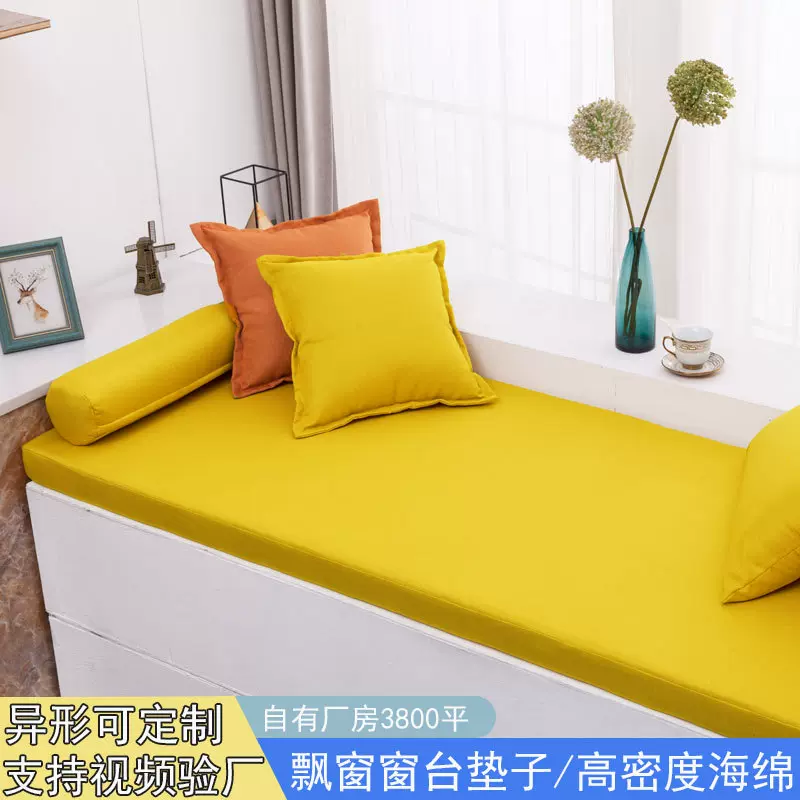 定制网红飘窗垫窗台垫高级感榻榻米阳台垫子宿舍坐垫高密度海绵
