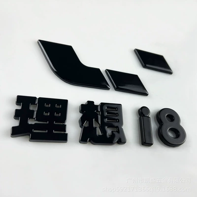 Blackening Upgrade Sticker Exterior Decoration – Car logo