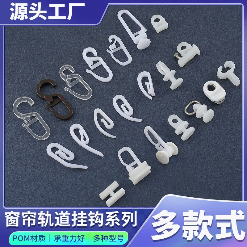 Крючки для штор, усиленные универсальные кольца для подвешивания, штанги для штор, бесшумные ролики для штор оптом