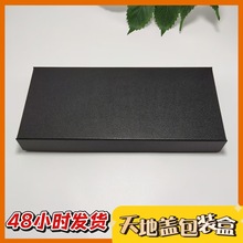 天地盖包装盒眼罩外包装盒可印LOGO 现货批发礼品包装盒 工厂直发