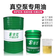 真空泵油100#旋片式真空包裝機吸塑機機械式潤滑油真空泵專用油