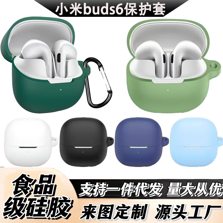 Suitable for Xiaomi Buds 6 Earphone Protective Case, Bluetooth Earphone Silicone Soft Shell, Charging Case Storage Protective Case Wholesale