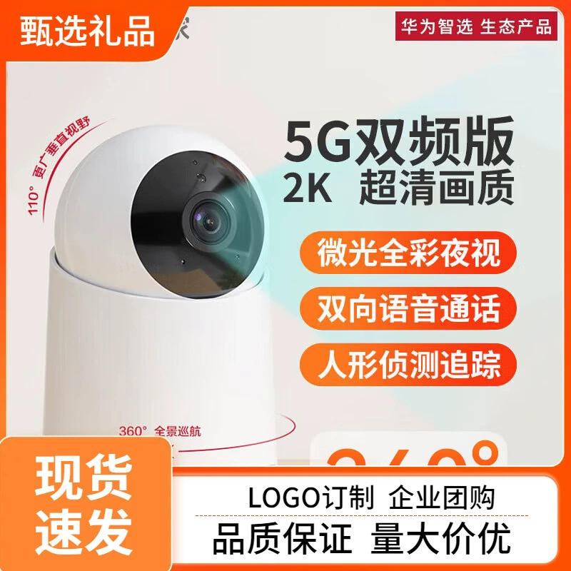 Compatible wireless CCTV camera, monitor, 360 degrees