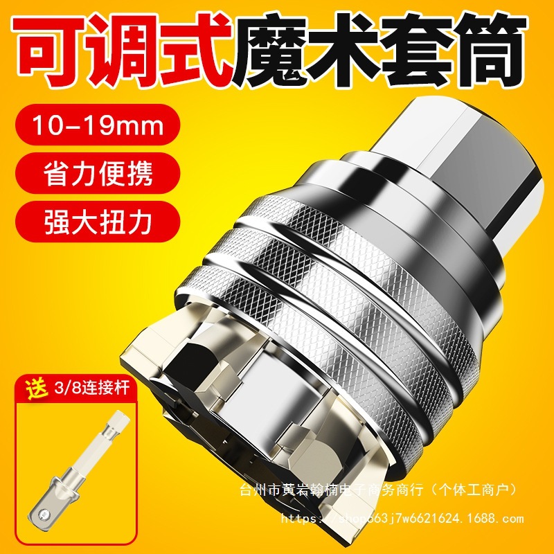 套筒扳手工具组合套装可调式多功能内六角拧螺丝螺母大全