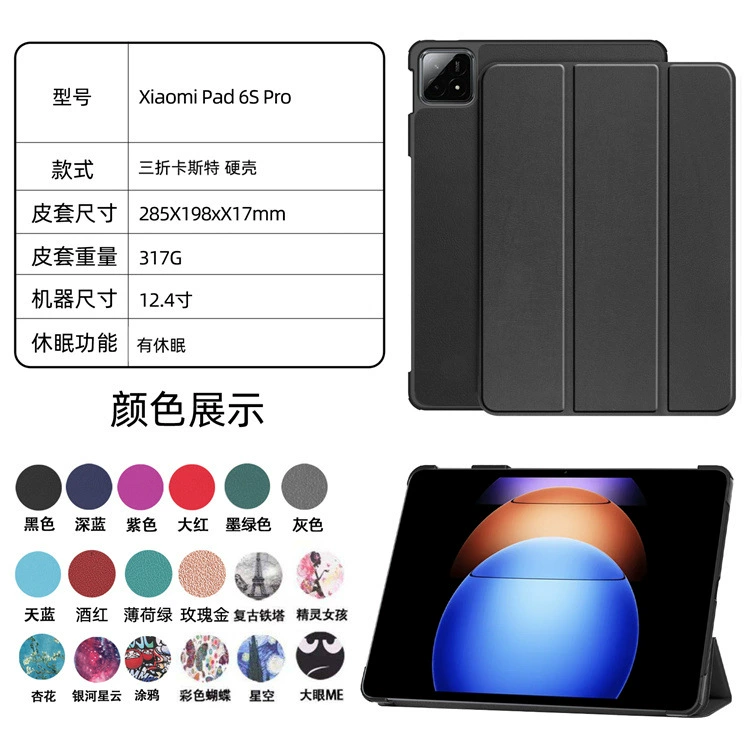 Подходит для 2024 года защитный чехол для Xiaomi Tablet 6s pro, Xiaomi Pad 6S Pro 12.4, тройной-fold кожаный чехол