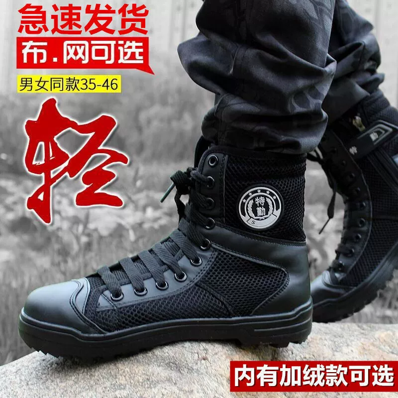 Сверхлегкие ботинки для мужчин и женщин, специальные боевые тренировочные ботинки, дышащие высокие парусиновые тактические ботинки из однослойной сетчатой ​​ткани на мягкой подошве.