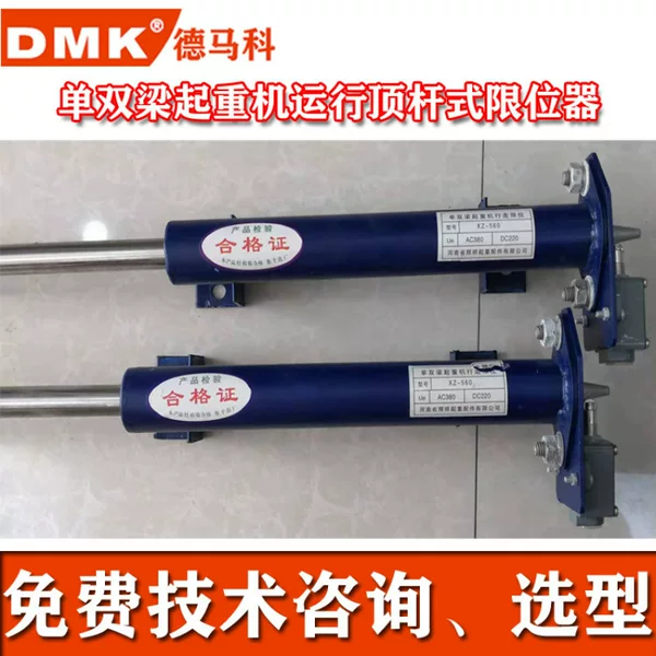 Phone 18237365788 supplies single and double beam crane operating rod-type limiters, crane limiters