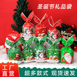 Cross-border Hot Christmas Gift Bag Candy Bag Ping An Fruit Bag Creative Rabbit Small Packaging Bag Gift Bag