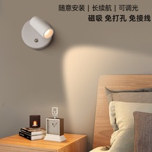 免布线充电壁灯无线磁吸射灯免接线打孔卧室床头阅读灯照画洗墙灯