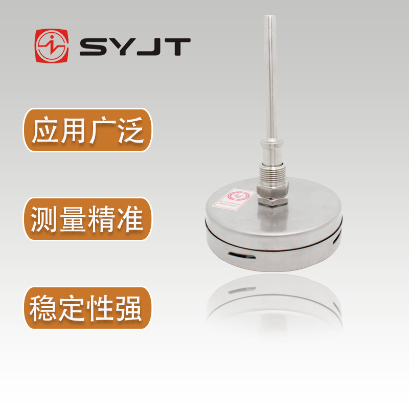 WSS-552 轴向双金属温度计 保护套管 螺纹丝扣 表盘面150mm 上仪