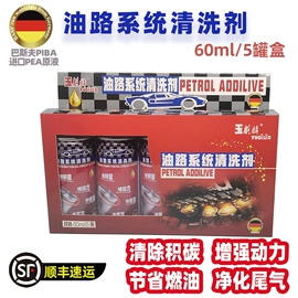 汽油添加剂;汽油添加剂;其它汽车保养