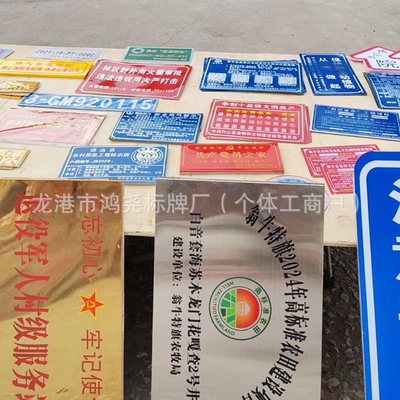 车牌铝牌门牌标牌丝印不锈钢UV腐蚀牌外贸金属铭牌A-781