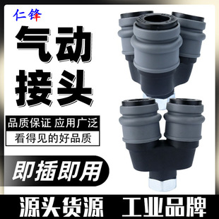 Internal Threaded Two-Way Three-Way Connector Air Pipe Quick-Plug Pneumatic Tool Accessories Complete Air Compressor Air Pump Docking