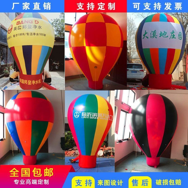 热气球模型婚庆户外空飘卡通广告充气大型升空热气球吉祥物路引
