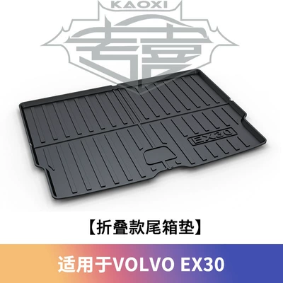Trunk Mat Tpe Foldableable — Trunk Mat - ex30-trunk-mat