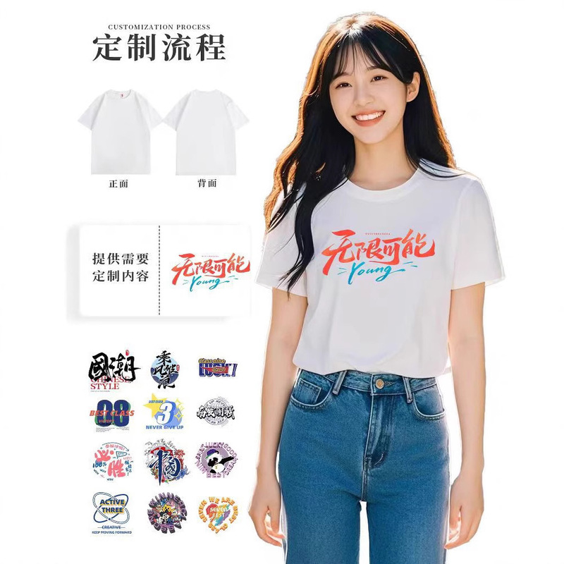 夏の純綿tシャツオーダーメイドロゴ作業服半袖運動会広告文化シャツ班服工衣diy印字|undefined