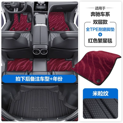 L-Class, Gla, Glb, Glc Tpe Car Modelə uyğun ayaqaltı - please-leave-a-message-or-note-the-model-year-when-placing-an-order-rice-grain-pattern-tpe-door-sill-mat-red-starry-blanket-tpe-trunk-mat