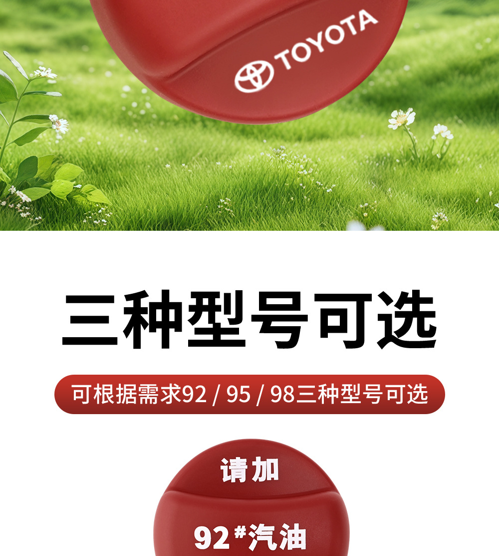 Suitable for Toyota Corolla, Camry, Rav4, Avalon Silicone Fuel Tank Cap Fuel Warning 95 Protective Cover