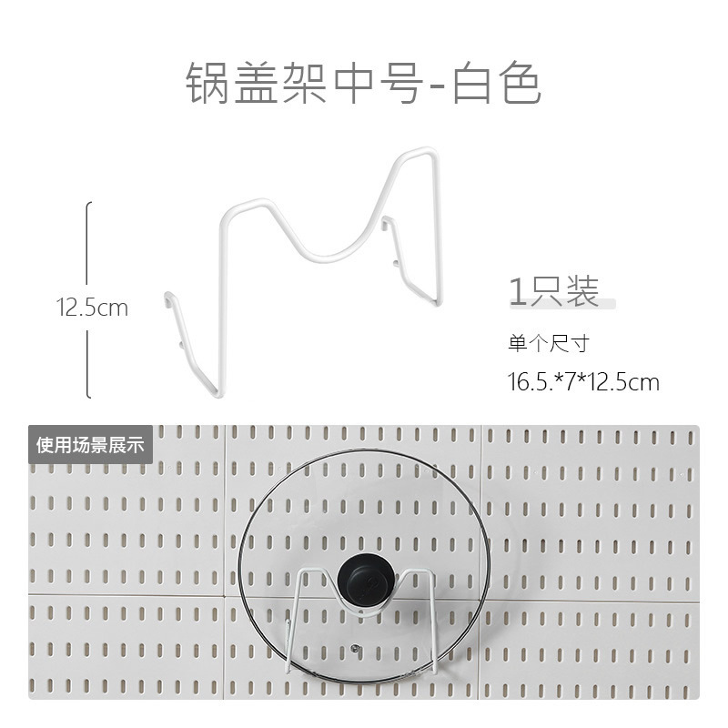 냄비 뚜껑 홀더