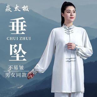 Tai Chi Suit for Women, High-End Practice Suit for Men, Spring & Fall Tai Chi Suit, Chinese Casual Chenjiagou Performance Suit, Dreamweaver