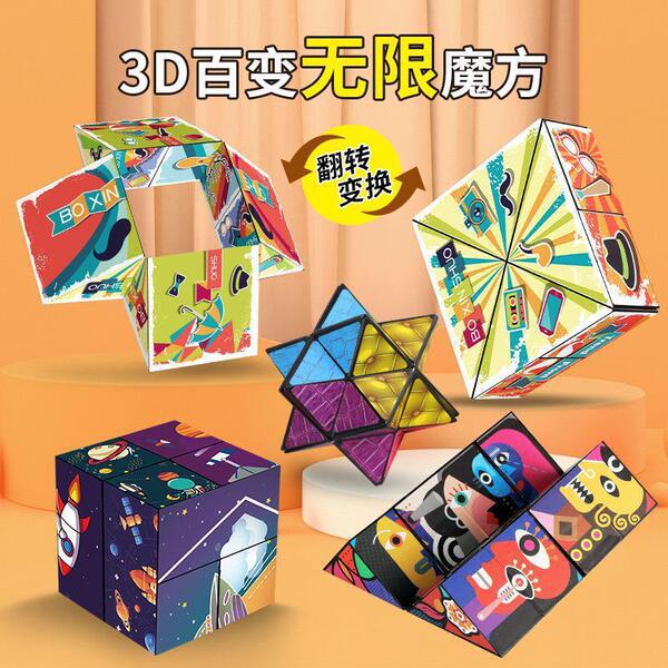 variable magnetic Rubik's cube