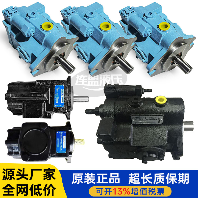 丹尼逊Denison叶片泵t6cc双联t7d变量t6edc柱塞pv10液压马达m4sc8