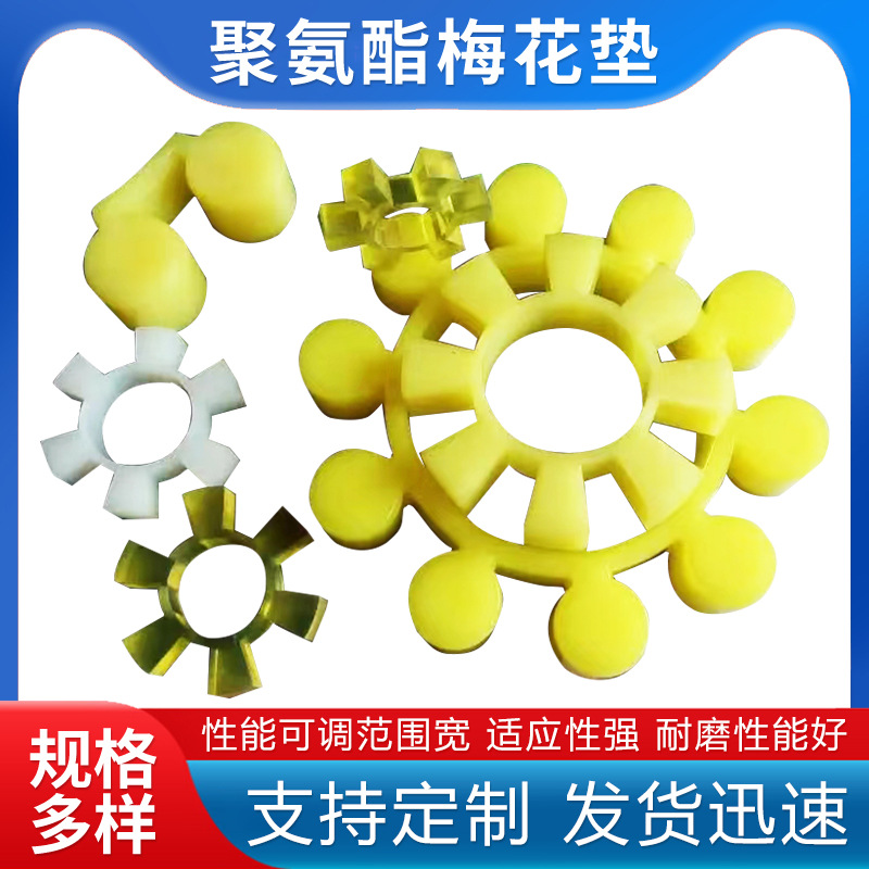聚氨酯六角轮MT型联轴器弹性缓冲垫圈水泵对轮梅花垫各种型号批发