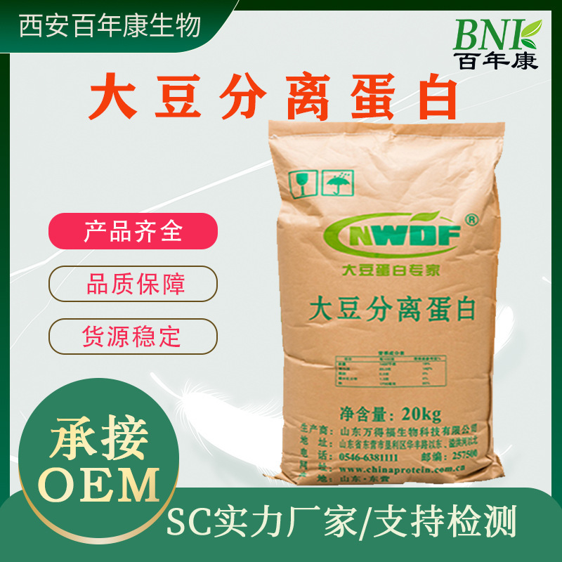 soy protein isolate content 90% soy protein isolate powder nutrition fortifier soy protein soy protein isolate content 90% soy protein isolate powder nutrition fortifier soy protein