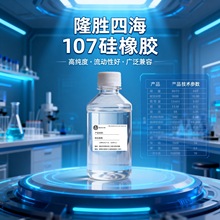 新料107硅橡胶 500-200万分子量107胶通用型 涂料添加剂 密封胶用