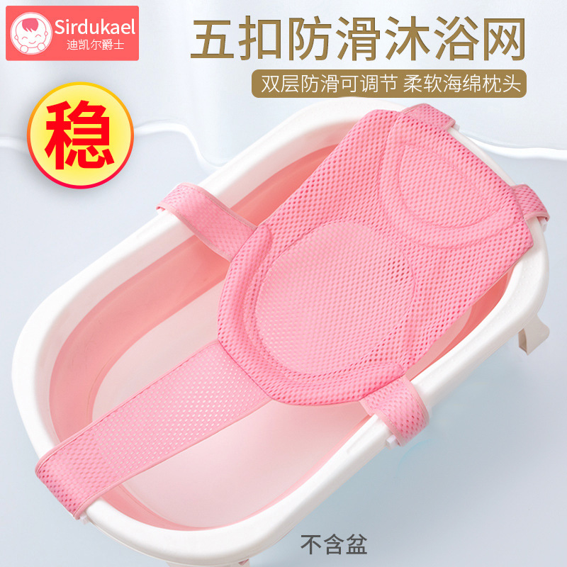 Baño de bebé recién nacido bandeja de mentira red de baño bañera de bebé suspensión protección de la columna vertebral alfombra de baño red bañera de bolsillo universal artefacto de baño