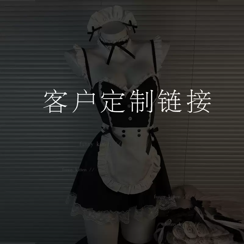 情趣性感内衣纯欲女仆带胸垫纯欲风吊带睡衣高级感制服家居服套装
