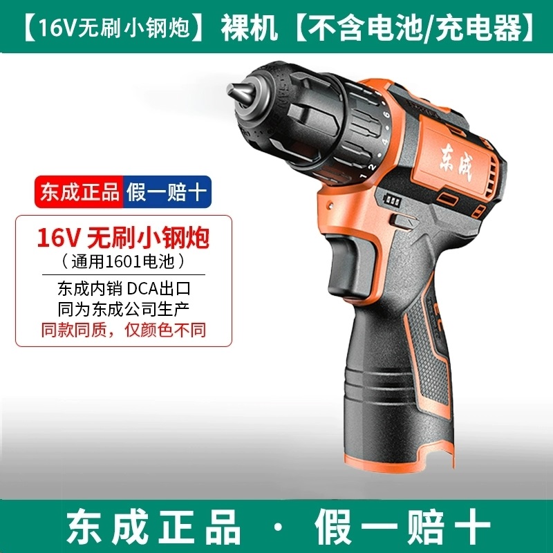 Dongcheng taladro de mano batería de litio 12V cargador metal desnudo 16V taladro de mano eléctrico carga Dongcheng herramientas accesorios originales