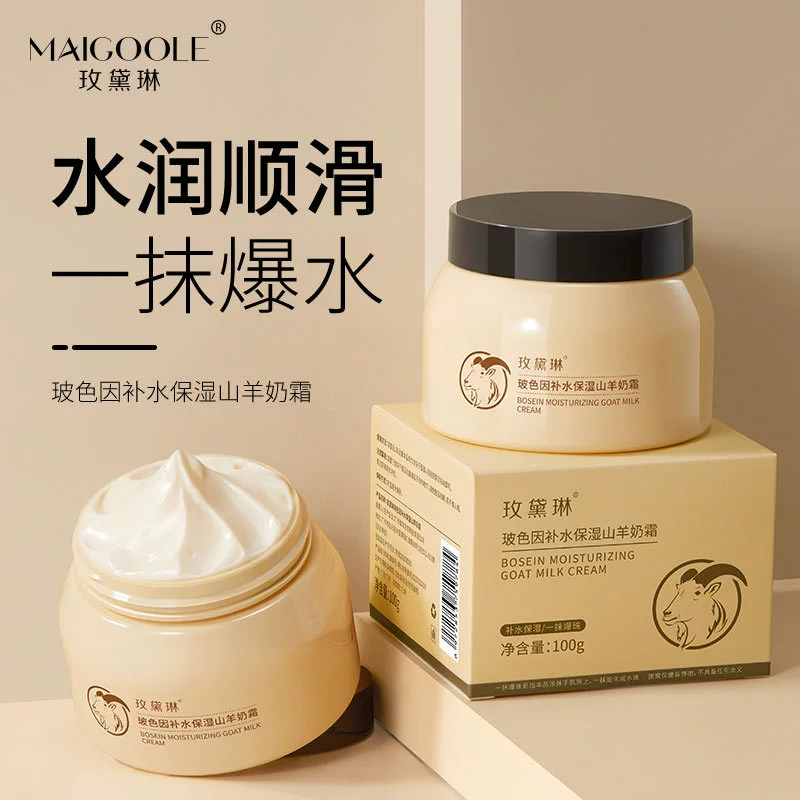 Mei Dailin Bose из-за увлажняющего и увлажняющего козьего крема против морщин