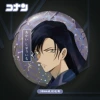 1-17-Akai Shuichi