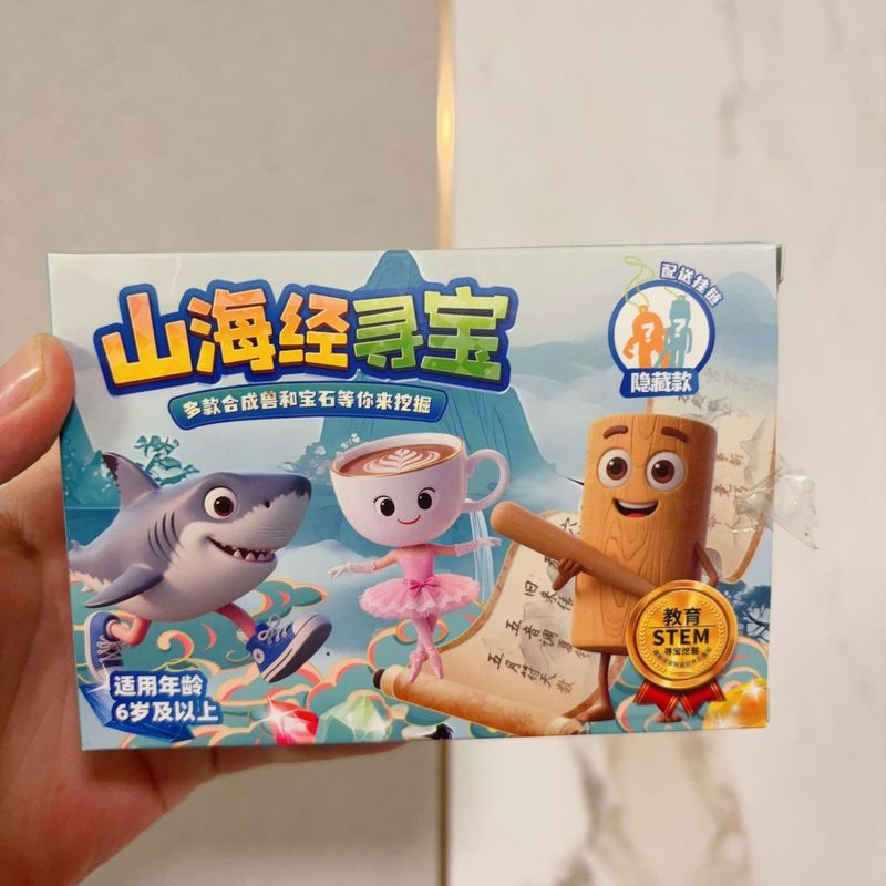 山海经寻宝考古挖掘盲盒玩具教育机构游乐场电玩城积分兑换礼品|undefined