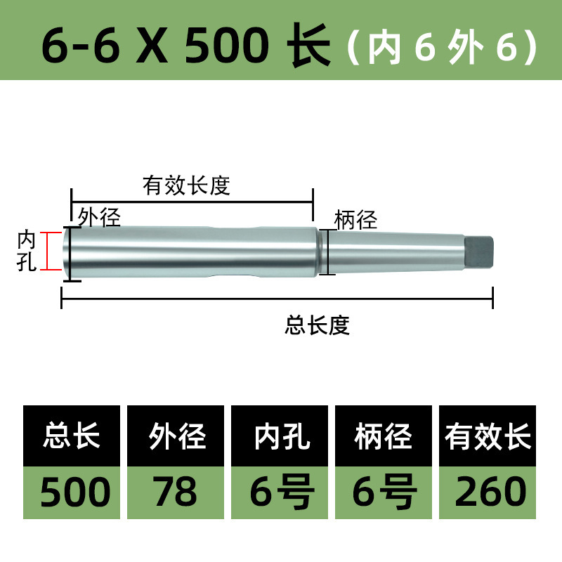 变径套套加长莫氏钻锥机床锥度车床尾座柄钻头套锥柄导2号345中间|undefined