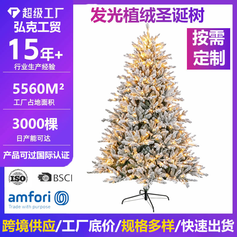 Árboles de Navidad de PVC encriptados al por mayor, adornos de lujo para árboles de Navidad de PE flocados de pie para exportación, árboles de Navidad artificiales luminosos.