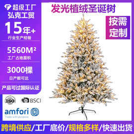 圣诞树PVC批发 跨境豪华植绒pe混合圣诞树加密带灯大型圣诞树摆件
