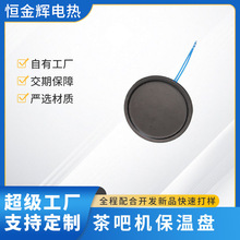厂家直销茶吧机保温盘发热盘饮水机加热器电热盘配件加工定制